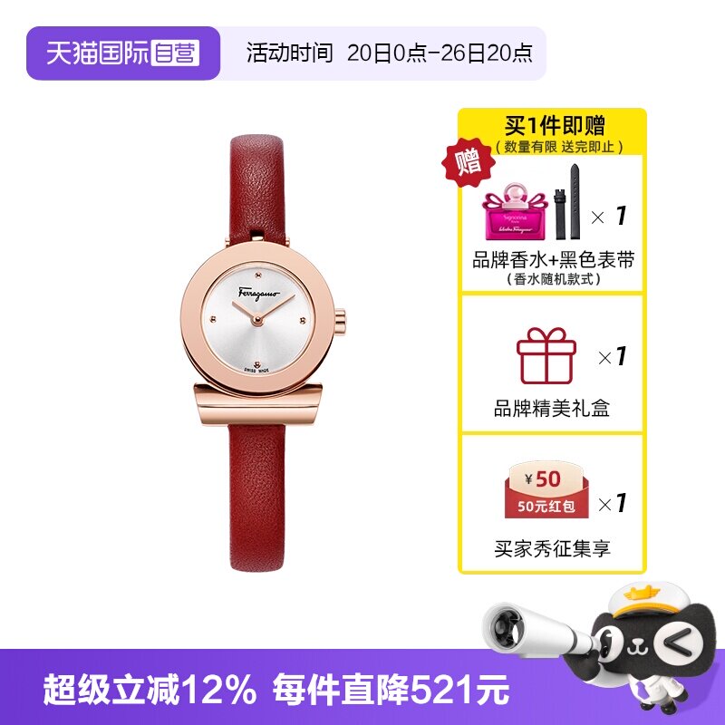 菲拉格慕品牌女士手表红色送礼