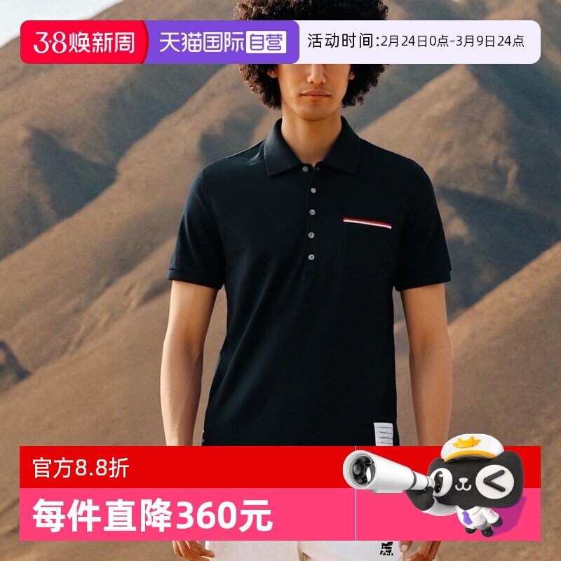 【自营】Thom Browne新品男士棉质商务休闲短袖T恤翻领POLO衫纯色