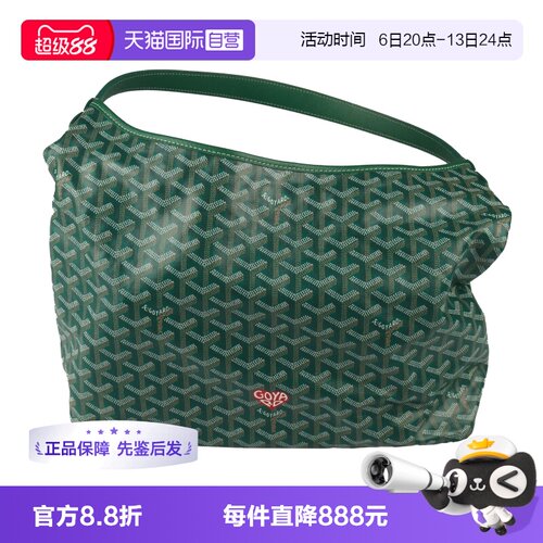 【自营】中古9成新GOYARD高雅德彩绘心形款背包 斜挎包单肩包