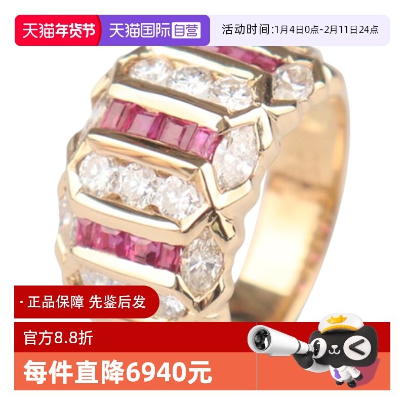 【自营】中古95新日本进口商品群镶红宝石钻石戒指K18黄金55号