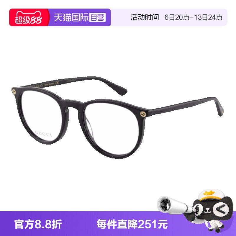 GUCCI古驰眼镜架板材圆形