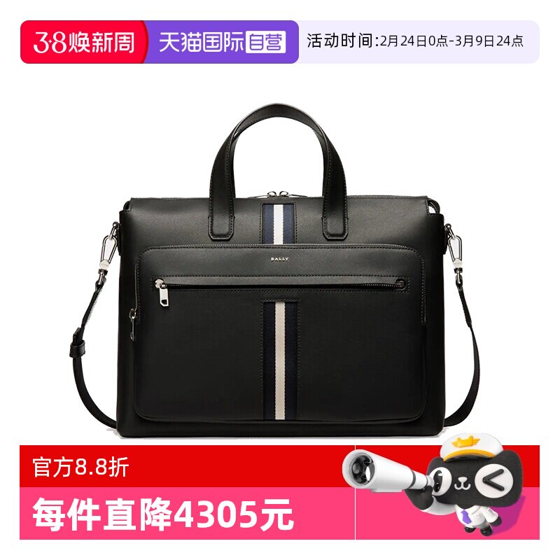 【自营】Bally/巴利时尚男士经典牛皮手提公文包商务送礼6307866