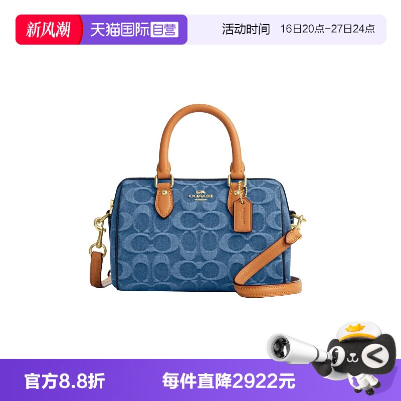【自营】COACH/蔻驰Rowan18老花波士顿包斜挎手提包小号女靛蓝色