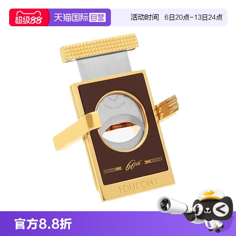 【自营】.T.Dupont法国都彭帕德龙联名巨焰蓝焰打火机雪茄剪防风