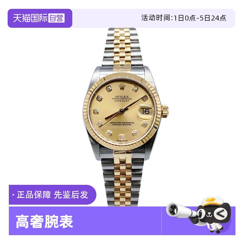 劳力士日志型镶钻自动机械手表女