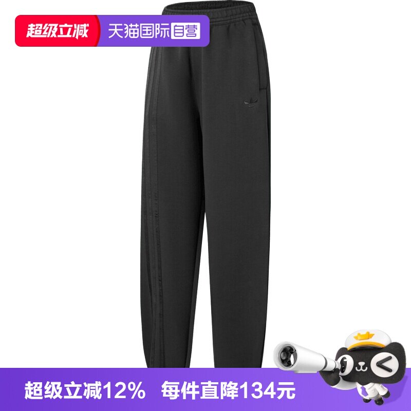 【自营】adidas阿迪三叶草女子3 STRIPES CUFF针织运动长裤JX2708
