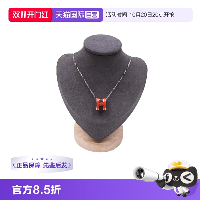 Hermes橘银色H项链镶嵌珐琅