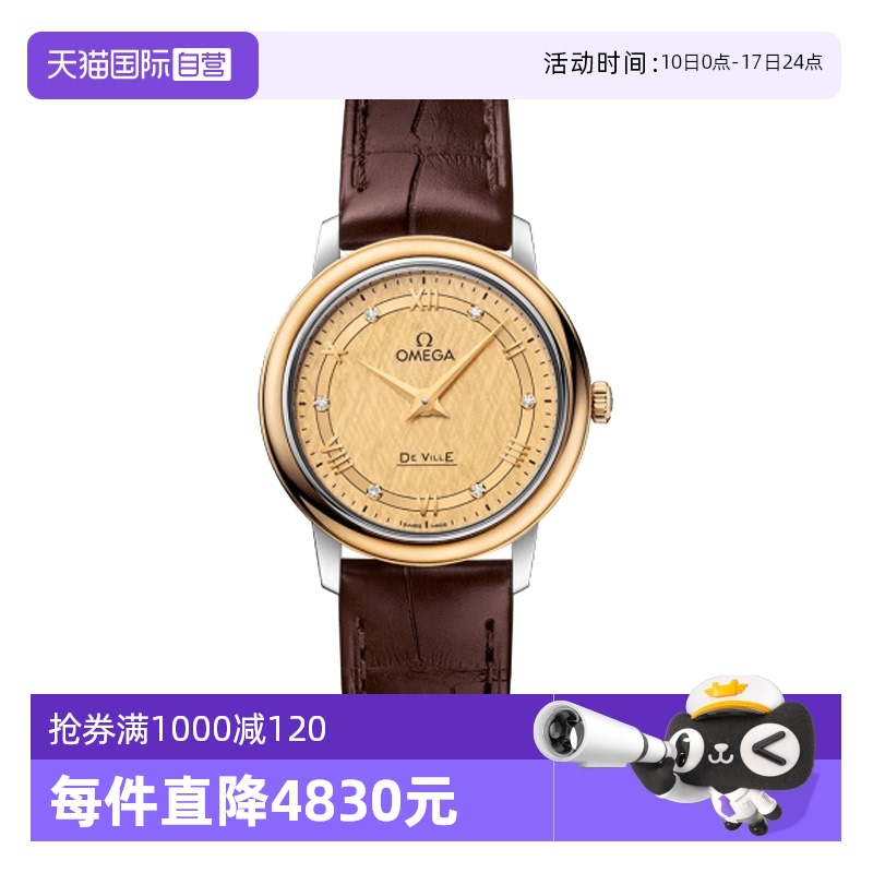 欧米茄瑞士时尚石英女表