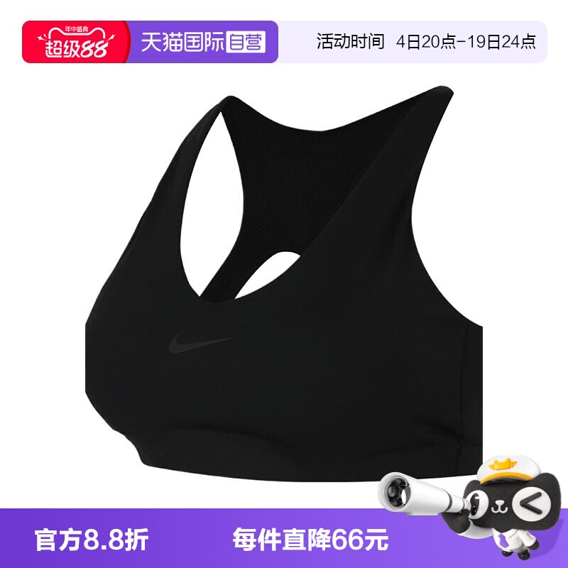 【自营】NIKE耐克女子运动健身瑜伽BRA内衣吊带背心IB9831-010