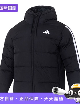 【自营】adidas阿迪达斯男子ESS 3S P D HD J运动羽绒服KH3987