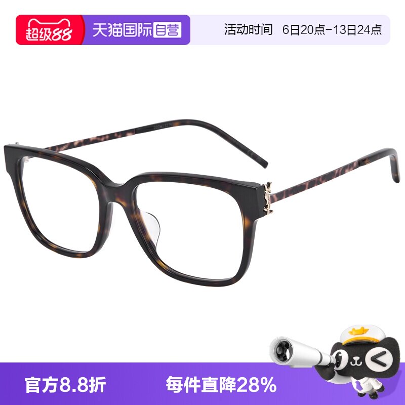 YSL/圣罗兰黑框超轻眼镜架
