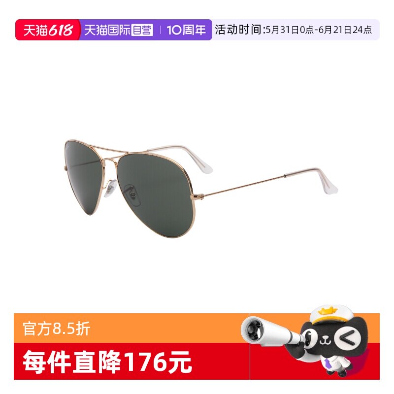 【自营】RAYBAN/雷朋男款墨镜飞行员金属玻璃镜片太阳镜ORB3026