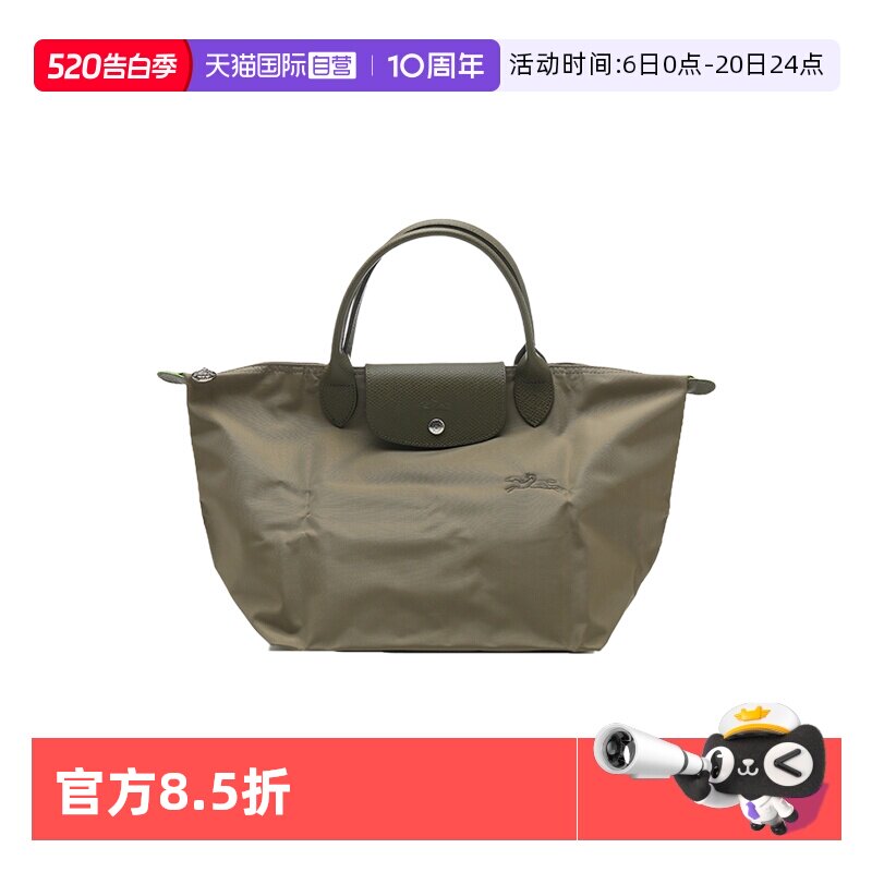 【自营】LONGCHAMP/珑骧女士Le Pliage中号手提包饺子包托特包