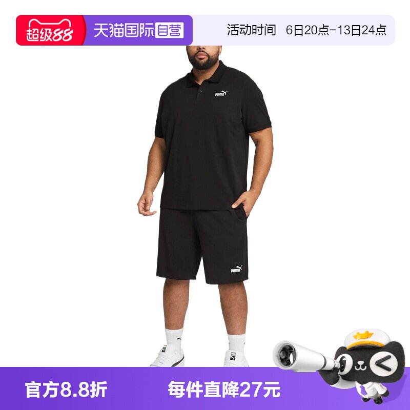 【自营】PUMA彪马男子运动休闲短裤68754101