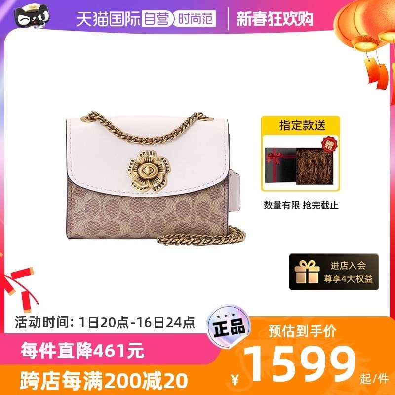 【自营】COACH/蔻驰女PARKER经典印花山茶花小号斜挎小方包34256