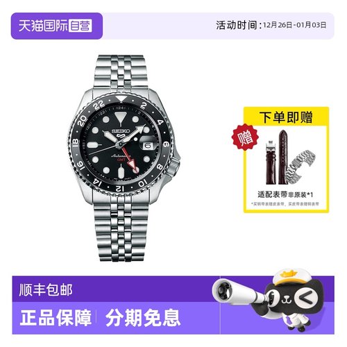 SEIKO精工男士腕表简约深度防水