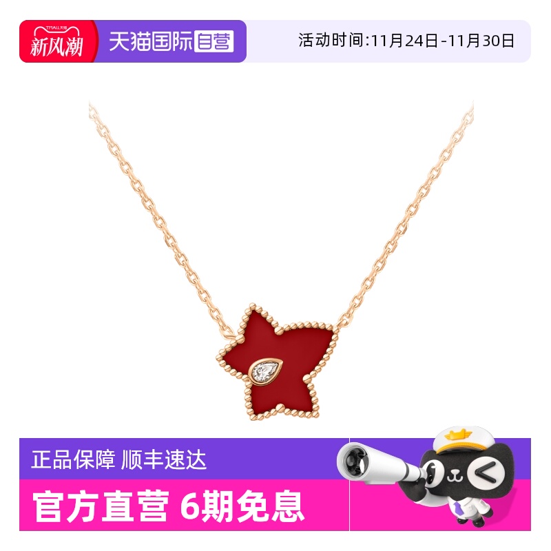 LolaRose常青藤红色项链女