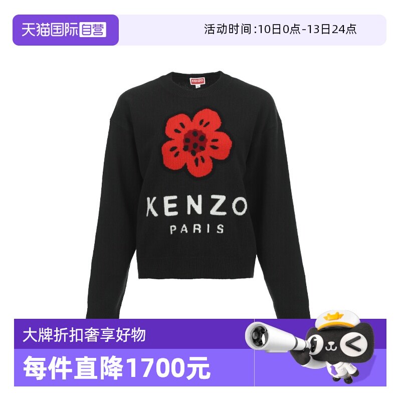 【自营】KENZO新品海棠花图案女士微弹宽松羊毛套头针织衫毛衣
