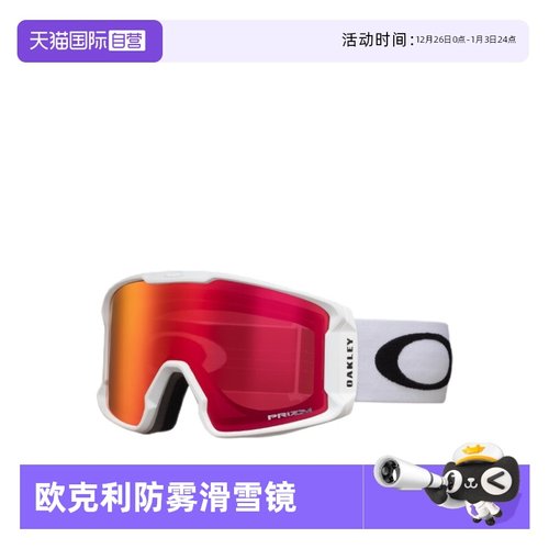 自营滑雪镜Oakley/欧克利