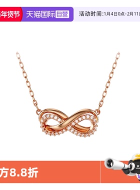 【自营】Swarovski/施华洛世奇Hyperbola无限符号男女款项链中性