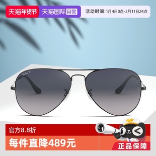 【自营】RayBan雷朋进口偏光太阳镜男女飞行员系列时尚墨镜眼镜