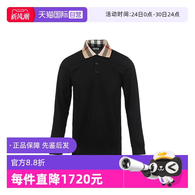 【自营】BURBERRY/博柏利男士商务休闲棉质格纹饰翻领长袖polo衫