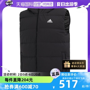 【自营】Adidas阿迪达斯羽绒马甲男装连帽运动上衣保暖外套HG6277