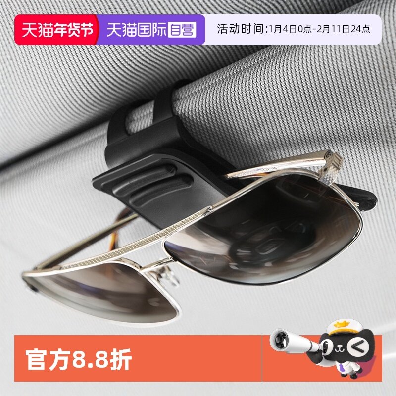 【自营】日本YAC车载眼镜夹墨镜收纳架夹汽车上眼镜盒眼睛夹子,汽车用品/电子/清洗/改装,车用眼镜夹/票据夹,淘宝优惠券,粉丝福利购,淘宝优惠卷