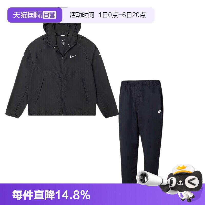 【自营】Nike耐克运动套装男装简约宽松休闲梭织外套上衣透气长裤