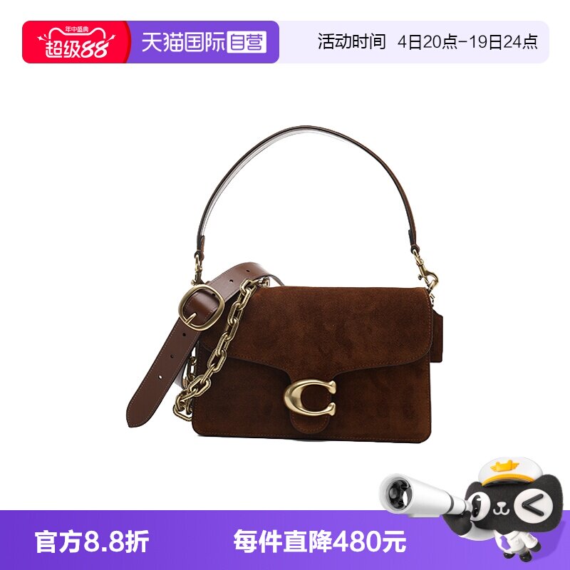 【自营】COACH/蔻驰Chain Tabby 26品牌标识链条绒面革斜挎单肩包