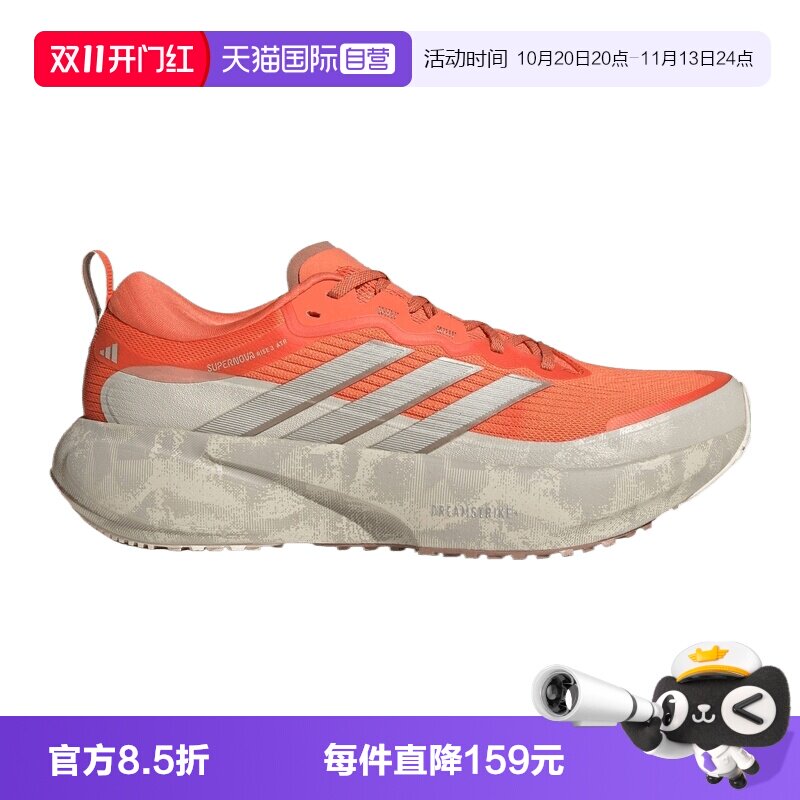 【自营】adidas阿迪达斯SUPERNOVA RISE3 GFX男运动跑步鞋KI1667