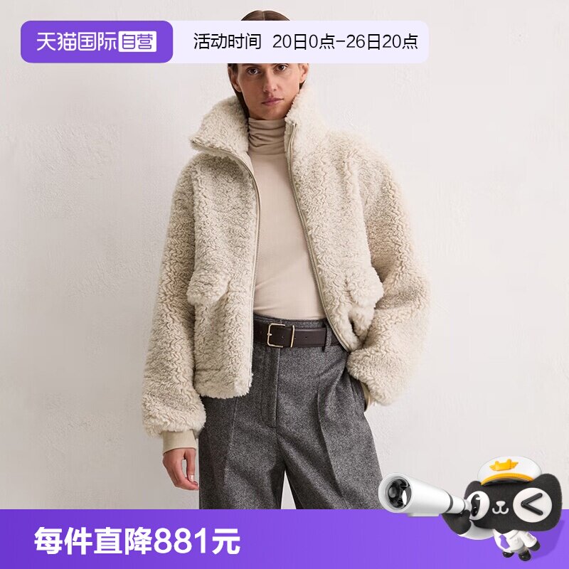 【自营】Marc O'Polo【吉赛尔邦辰同款】保暖立领羊羔毛短外套女