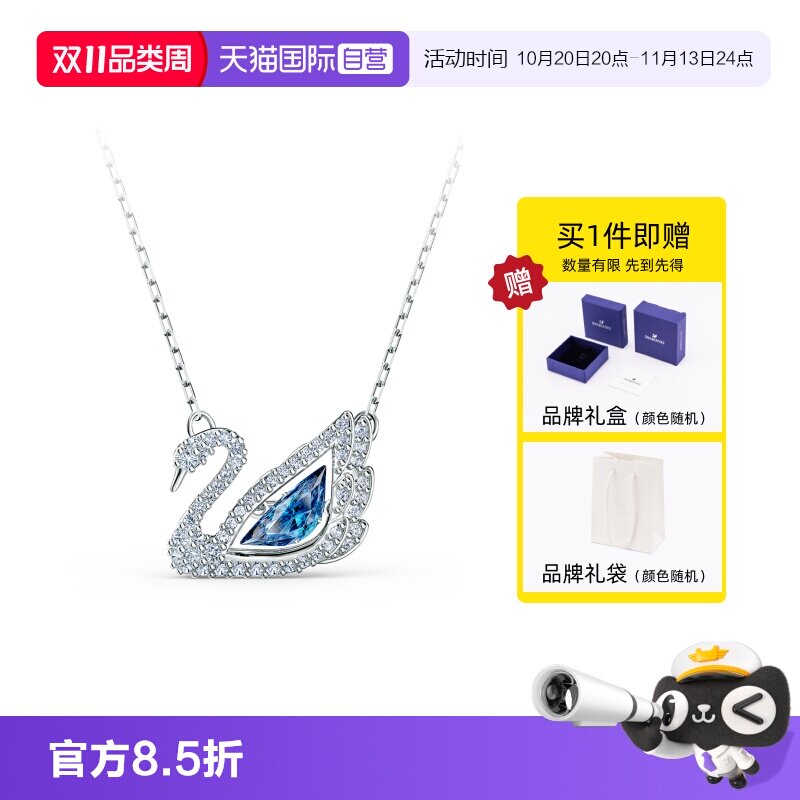 【自营】Swarovski/施华洛世奇125周年纪念款锁骨项链送女友礼物