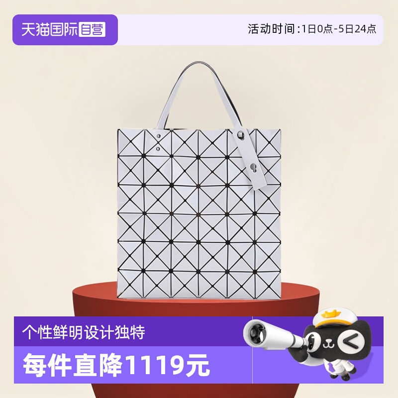 百搭ISSEYMIYAKE手提包六格休闲