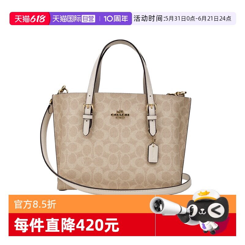 【自营】COACH/蔻驰MOLLIE茉莉25托特包女包单肩手提包节日礼物