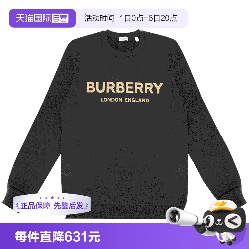 【自营】BURBERRY/博柏利男士日常简约时尚百搭通勤休闲卫衣