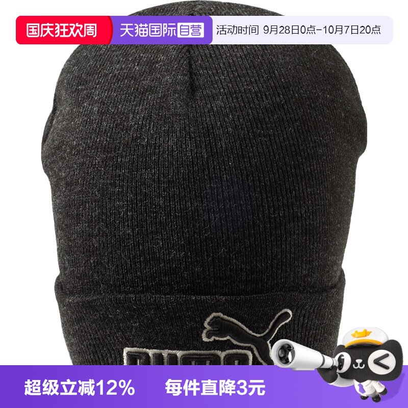 【自营】puma彪马男女运动休闲帽子02736801针织帽