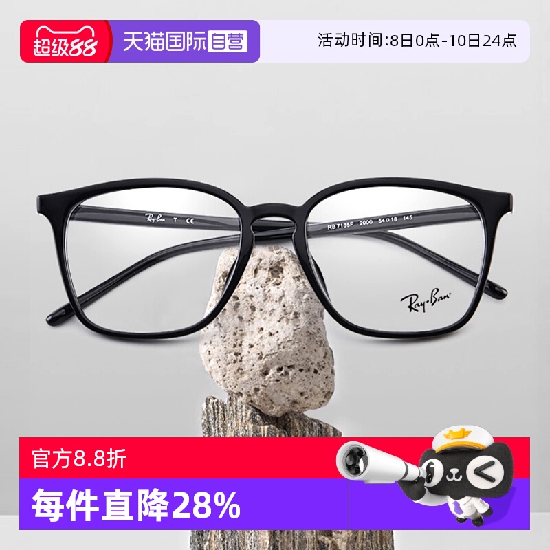 【自营】RayBan雷朋镜框  男超轻透明板材  镜架0RX7185F玳瑁眼镜