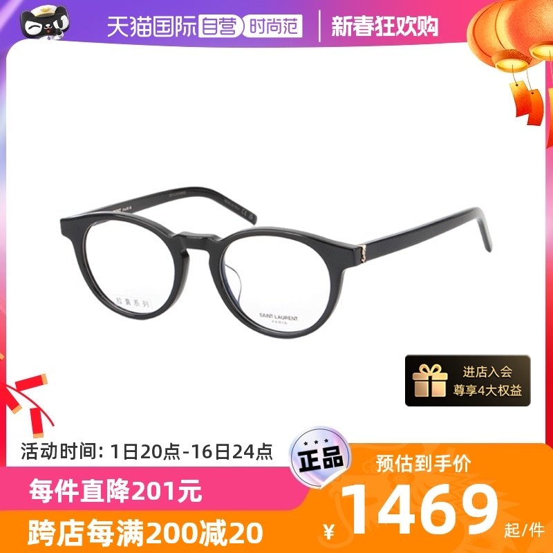 【自营】YSL圣罗兰眼镜框女复古SL M122/F板材眼镜架男SL M123/F