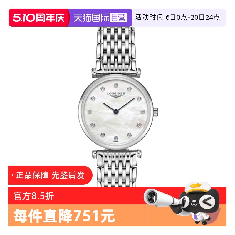 【自营】中古95新浪琴嘉岚系列女士腕表 石英女表瑞士百搭小表盘