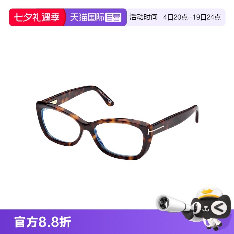 【自营】TOM FORD汤姆.福特男女款光学眼镜架超轻近视眼镜架6046