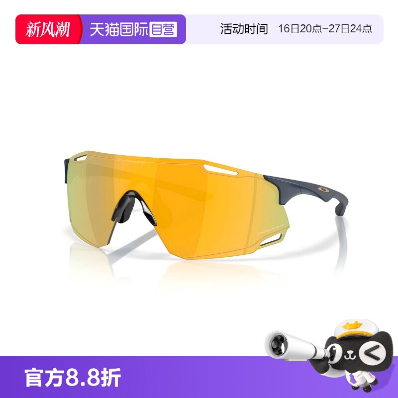 【自营】Oakley/欧克利2025年户外骑行运动眼镜跑步护目镜9513D