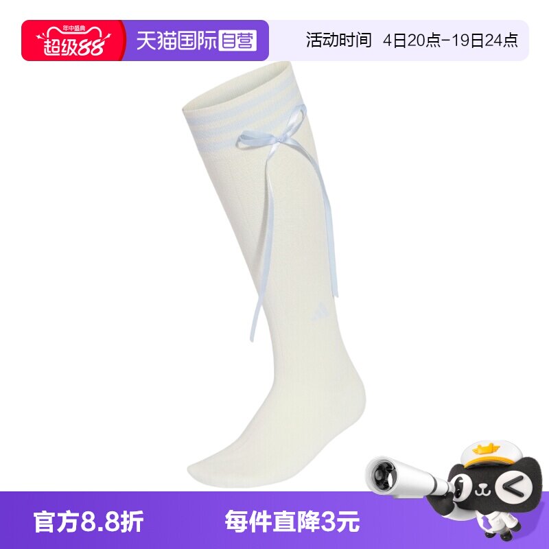 【自营】adidas阿迪达斯BT KNEE SOCKS女子休闲长筒袜袜子LE4416