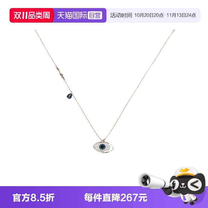 Swarovski/施华洛世奇链坠项链