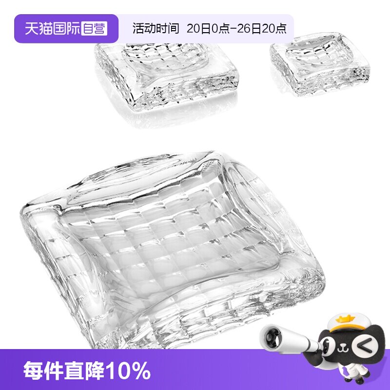 【自营】ivv意大利进口水晶玻璃客厅烟缸奢华大号透明雪茄烟灰缸