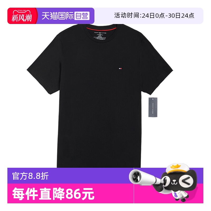 汤米宽松圆领休闲打底衫男潮短袖