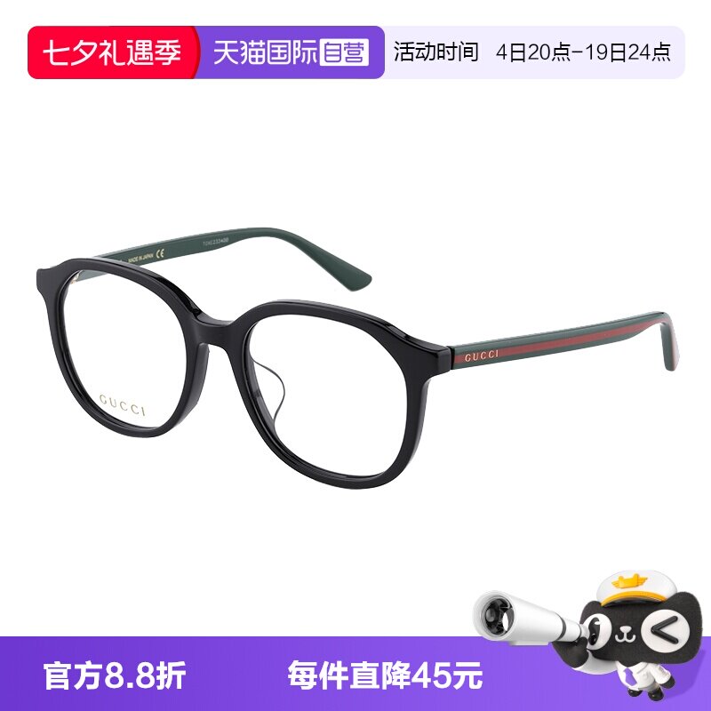 【自营】古驰GUCCI素颜经典简约板材黑框近视光学眼镜框 GG0932OA