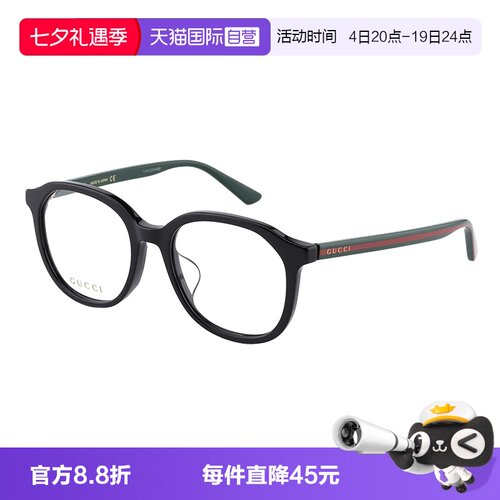 【自营】古驰GUCCI素颜经典简约板材黑框近视光学眼镜框 GG0932OA