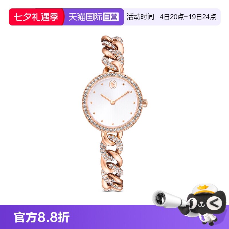 【自营】施华洛世奇Cocktail腕表手表配饰饰品高级礼物