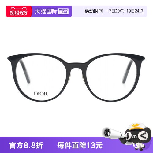 DIOR迪奥眼镜近视简约板材圆形